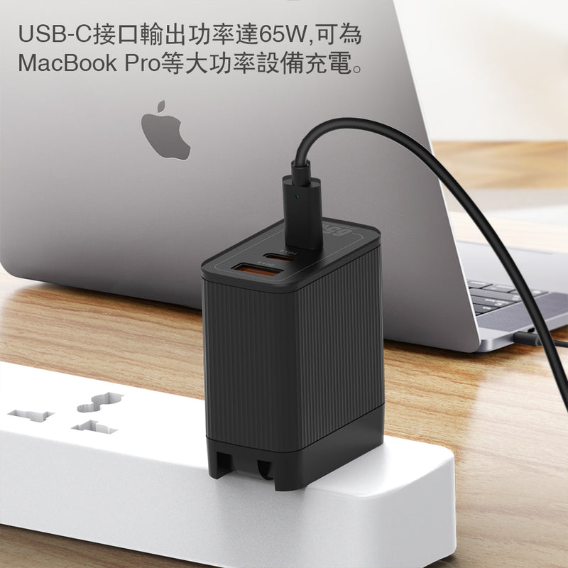 65W Output Travel Charger British Standard Fast-charging with Type C A Ports