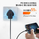 65W Output Travel Charger British Standard Fast-charging with Type C A Ports