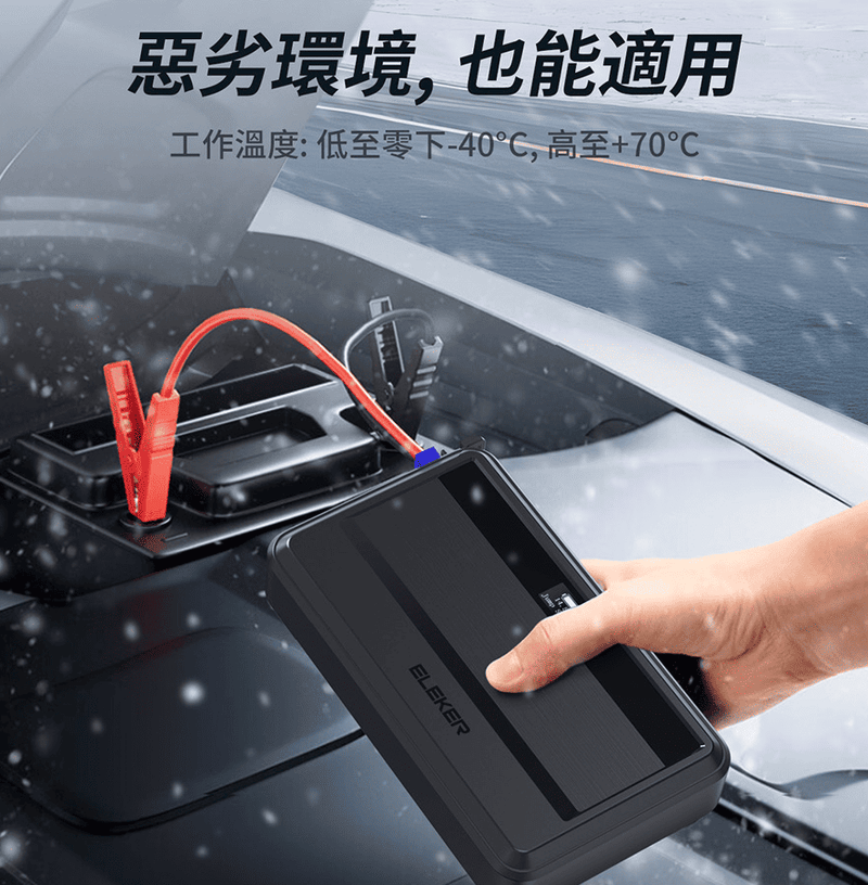 Portable Vehicle Jump Starter (non-battery) with Super Capacitor :Modal 215